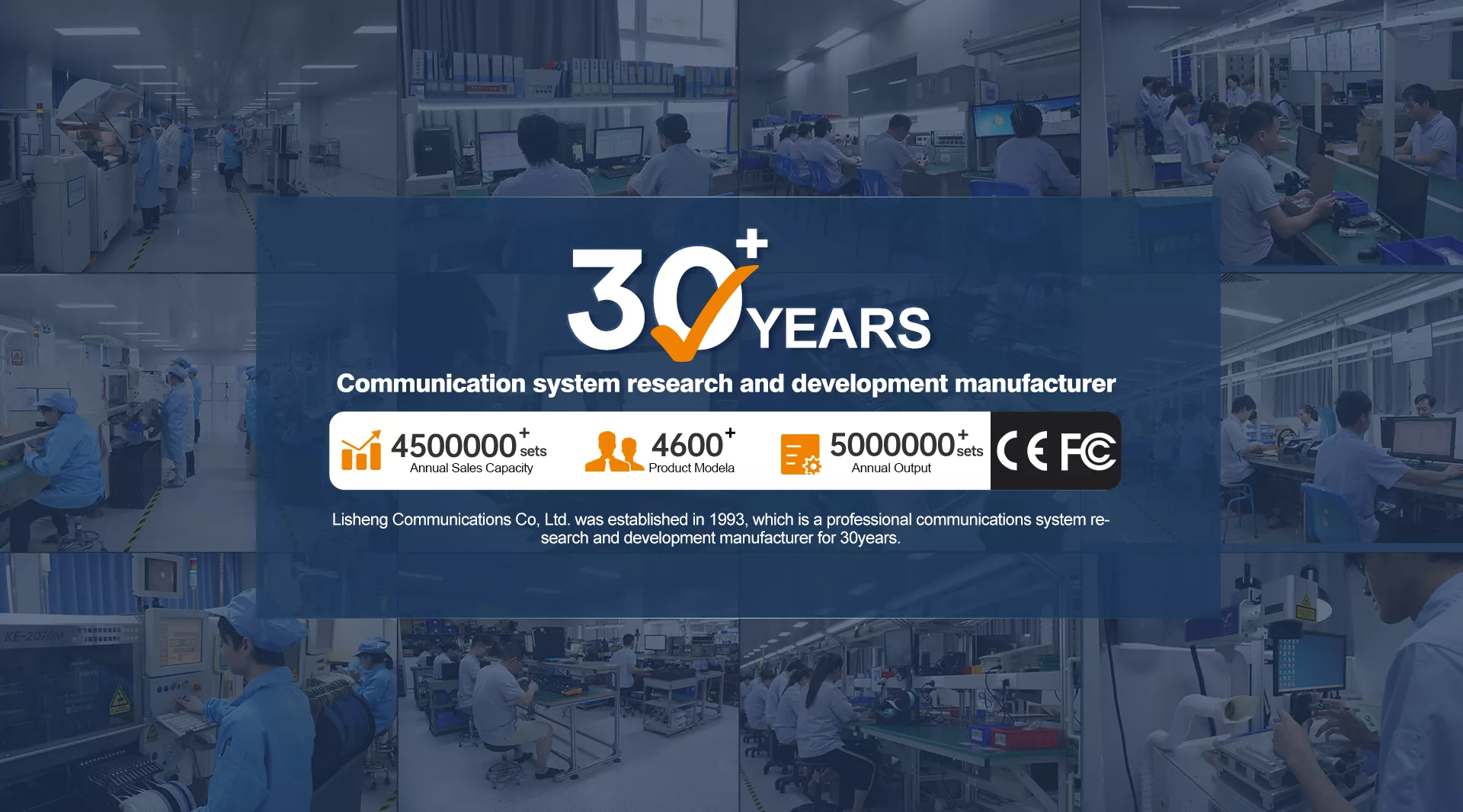 Lisheng Communicatives Co., LTD. Обладнання